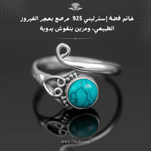 تحميل الصورة إلى المعرض، خاتم من الهولايت الطبيعي للجنسين ، مع فضة إسترليني 925   - كود 865
