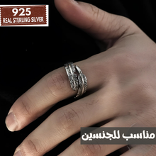 تحميل الصورة إلى المعرض، خاتم للجنسين من الفضة الإسترليني 925 بتصميم ريشة منحوت يدويًا - كود 858
