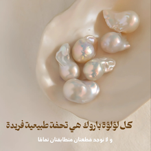 تحميل الصورة إلى المعرض، حلق من لؤلؤ الباروك الطبيعي ، حلق من الفضه الاسترليني ، هدية فاخرة للنساء، مجوهرات راقية- كود 892
