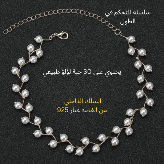 تشوكر من اللؤلؤ مع الفضه تصميم جديد - كود 7077