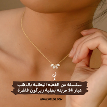تحميل الصورة إلى المعرض، سلسلة راقية من الفضة المطلية بالذهب عيار 14، مزينة بحلية زركون فاخرة  - كود 814
