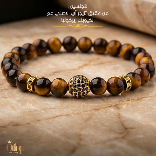 للجنسين من التايجر آي مع الهيماتايت وتطعيمات من الزيركون - كود 1552