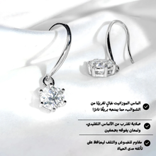 تحميل الصورة إلى المعرض، حلق مـن الفـضة الاسترليني عيار 925 مع 2 قيراط ألماس الموزانايت- كود 853
