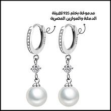 تحميل الصورة إلى المعرض، حلق من اللؤلؤ الطبيعي الأصلي مع الفضه عيار 925 المزينه بالزيركون- كود 6111
