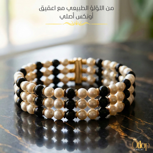 اسورة ثلاثيه الصفوف بمزيج رائع من اللؤلؤ الطبيعي و الاونكس الاسود  - كود 5180