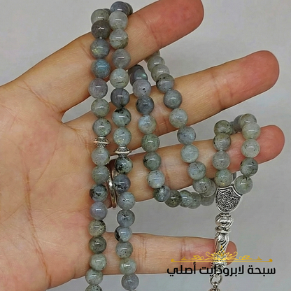 سبحة اللابرادوريت الطبيعي - كود 02678