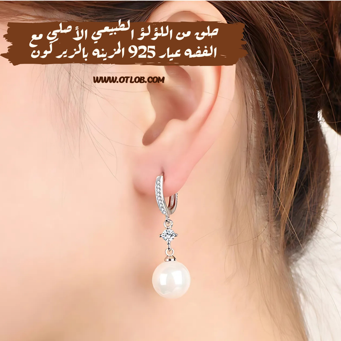 حلق من اللؤلؤ الطبيعي الأصلي مع الفضه عيار 925 المزينه بالزيركون- كود 6111