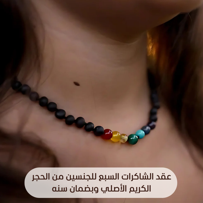 عقد الشاكرات السبع للجنسين من الحجر الكريم الأصلي وبضمان سنه - كود 699