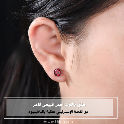 حلق من الياقوت الاحمر الملكي، هدية فاخرة للنساء، مجوهرات راقية- كود 895