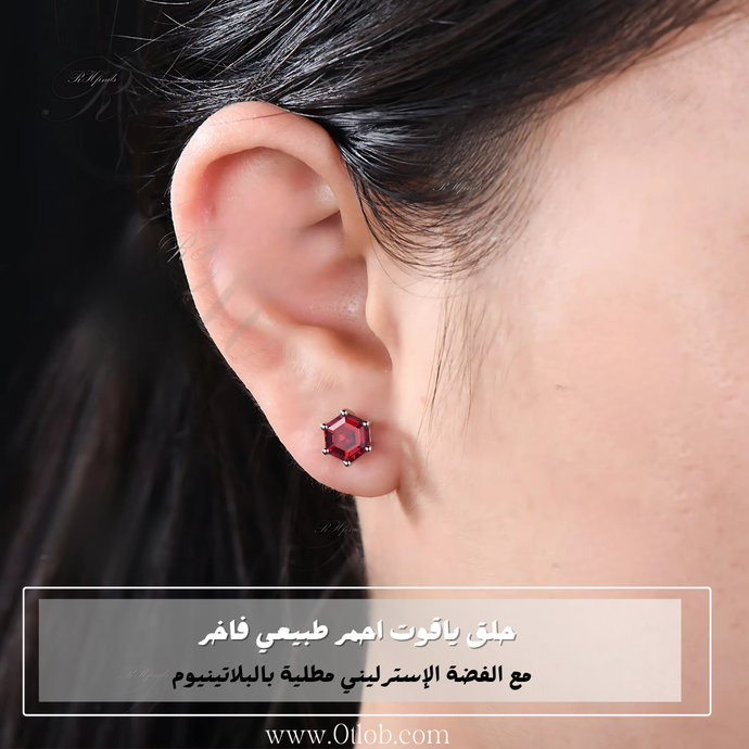 حلق من الياقوت الاحمر الملكي، هدية فاخرة للنساء، مجوهرات راقية- كود 895