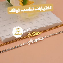 تحميل الصورة إلى المعرض، أسورة فضة عيار 925 مخصصة للجنسين مع نقش الاسم – كود 411
