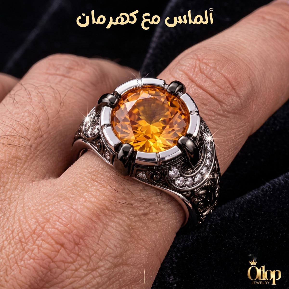 خاتم فضه بحجر تراب الكهرمان الاصلي ومرصع بالألماس - كود 810115