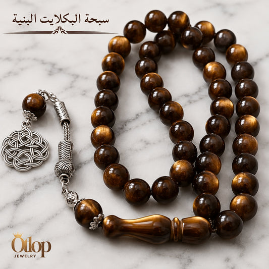 سبحة بكلايت بني بتدرجات داخلية - كود 3528