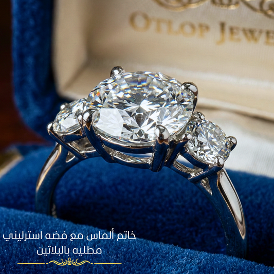 خاتم من الالماس هدية فاخرة للنساء، مجوهرات راقية- كود  9510