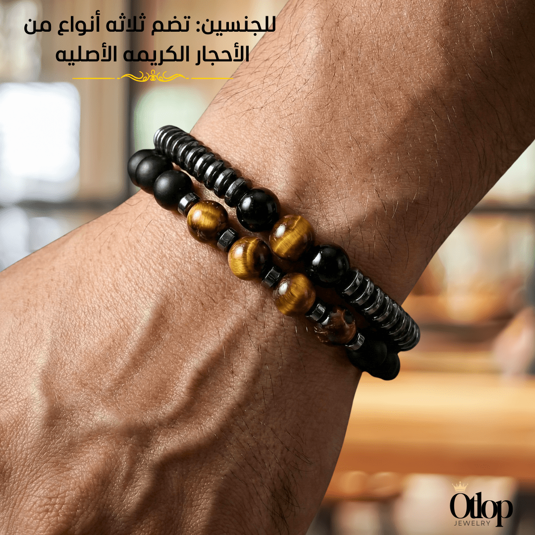 أسورتان فاخرتان من عقيق وأونكس وهيماتايت للجنسين - كود 2100