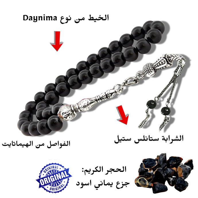 سبحة من  الجزع الاسود
