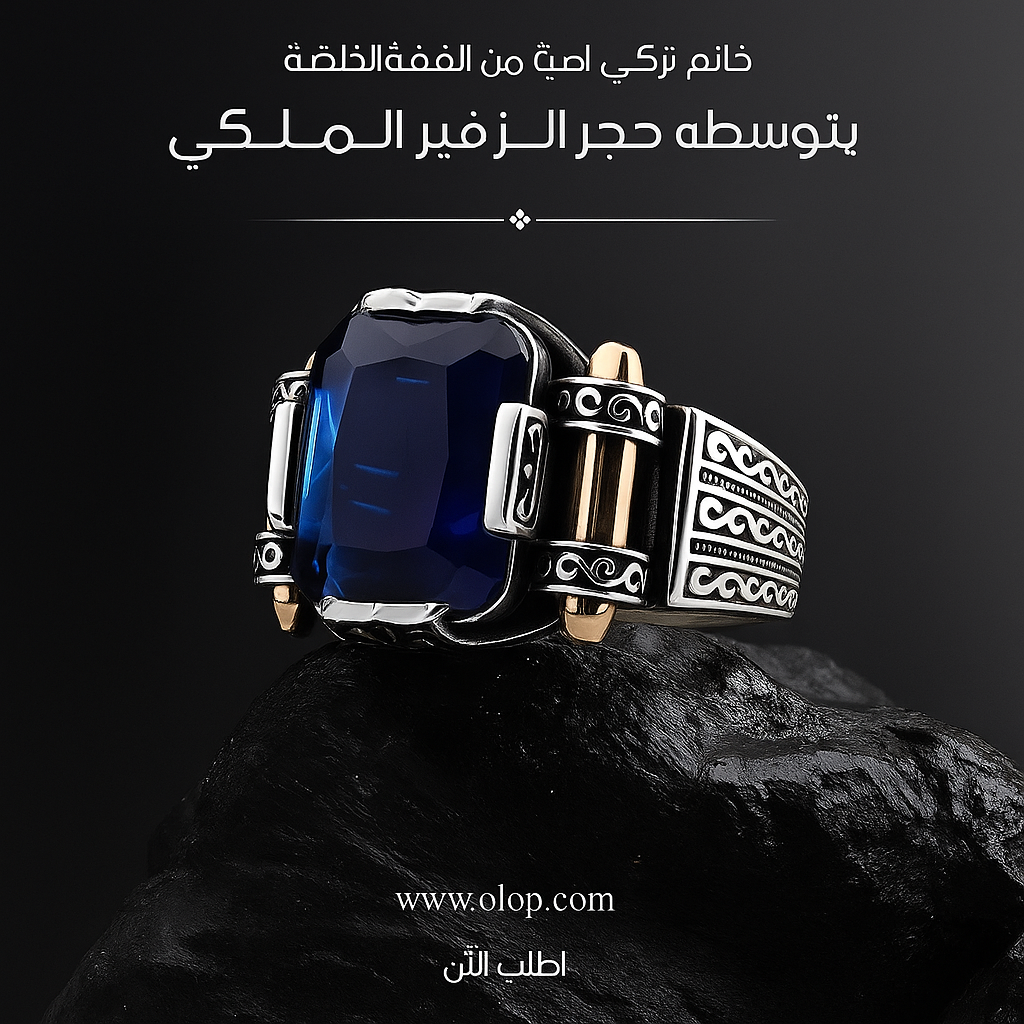 خاتم رجالي تركي يدوي ، فضة عيار 925 بحجر زفير أزرق كبير ، هدية فاخرة ، مجوهرات راقية- كود 986