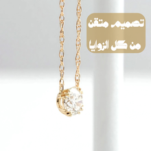 تحميل الصورة إلى المعرض، سلسلة من الالماس الفاخر مع الفضة الإسترليني عيار 925 ومتاحة بثلاثة أحجام - كود 864

