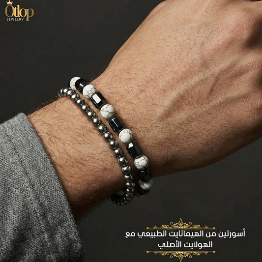 أسورتين من الهولايت الأصلي مع الهيماتايت. للجنسين - كود 03356