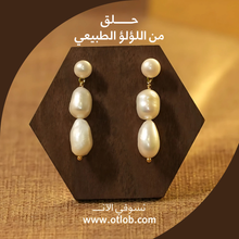 تحميل الصورة إلى المعرض، حلق من اللؤلؤ الطبيعي مع سلسله من الفضه علي شكل قطرات ماء - كود 60
