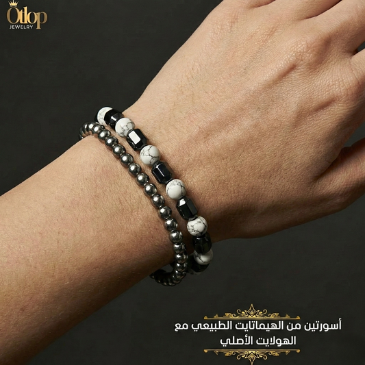 أسورتين من الهولايت الأصلي مع الهيماتايت. للجنسين - كود 03356