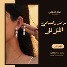 تحميل الصورة إلى المعرض، حلق من اللؤلؤ الطبيعي مع سلسله من الفضه علي شكل قطرات ماء - كود 60
