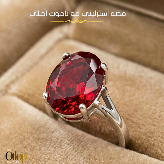 خاتم  من الياقوت الأحمر مع الفضه الاسترليني - كود 8780