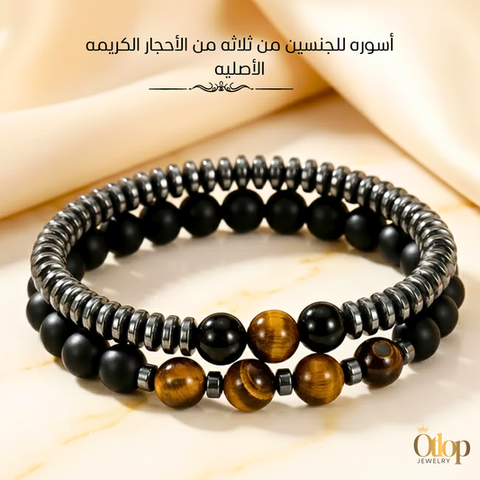 أسورتين من ثلاث أحجار كريمه فاخره عقيق و اونكس وهيماتايت تصلح للجنسين - كود 2100