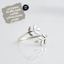 تحميل الصورة إلى المعرض، خاتم بتصميم أنثوي من الفضة الإسترليني 925 فري سايز - كود 867
