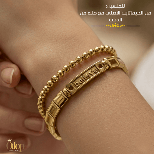 أسورتين بتصميم فريد وجديد. للجنسين، من الهيماتايت الطبيعي المطلي بالذهب- كود 040056