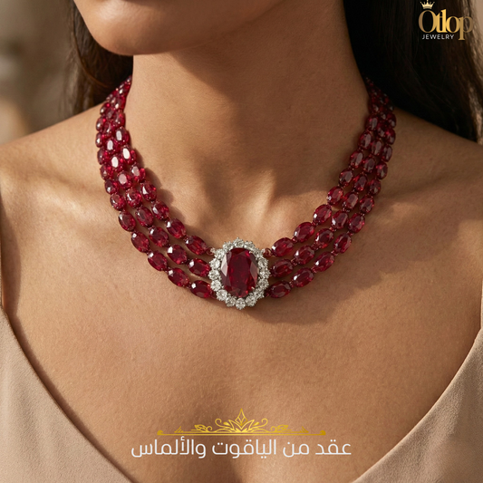عقد ثلاث طبقات من الياقوت الأصلي مع الألماس الحر - كود 6565