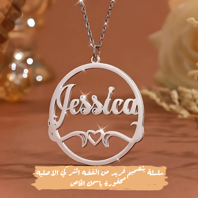 سلسلة فضة عيار 925 محفوره باسمك الخاص – كود 765