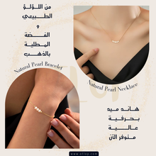 تحميل الصورة إلى المعرض، طقم اسورة وسلسله - من اللؤلؤ الطبيعي مع الفضه المطليه بالذهب - كود 701
