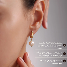 تحميل الصورة إلى المعرض، حلق لؤلؤ طبيعي 100% مع الفضة الخالصه عيار 925 – كود 825
