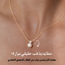 تحميل الصورة إلى المعرض، طقم سلسلة و حلق من الفضة المطلية بالذهب، مرصعه بالزركون الفاخر ويتدلى منه لؤلؤ طبيعي - كود 821
