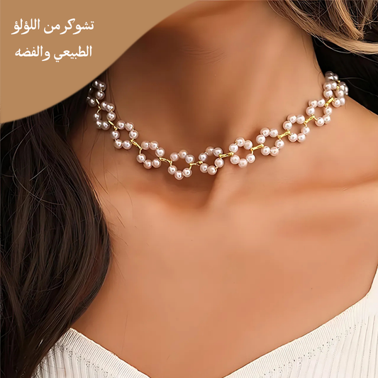 تشوكر من اللؤلؤ الطبيعي مع الفضه التركي عيار 925  - كود 435