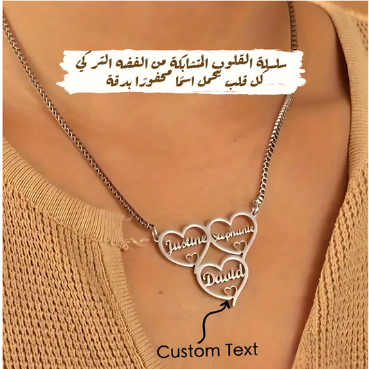 سلسلة فضة عيار 925 بتصميم قلوب محفورة بـ 3 أسماء من اختيارك – كود 234
