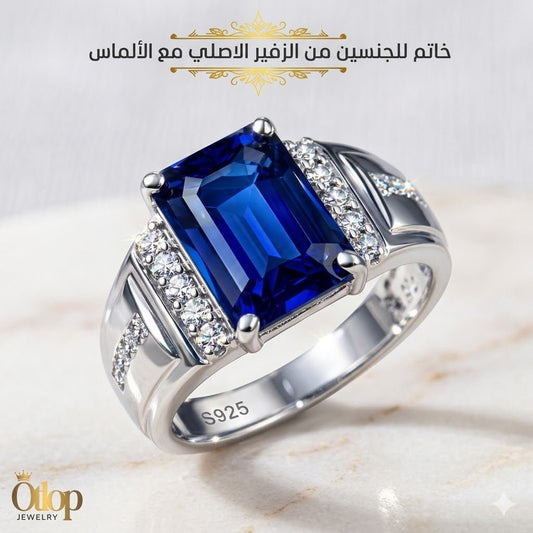 خاتم رجالي إيطالي زفير ملكي مرصع بألماس حر / فضة ٩٢٥ - كود 80151