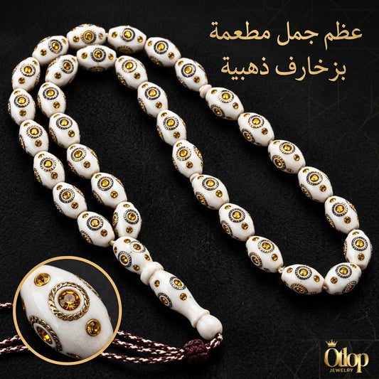 سبحة عظم جمل مطعمة بزخارف ذهبية - كود 7844