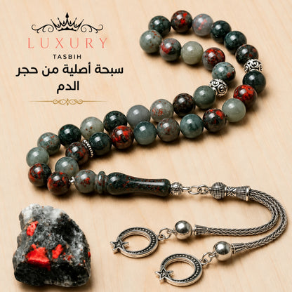 سبحة حجر الدم الطبيعي - كود 06654