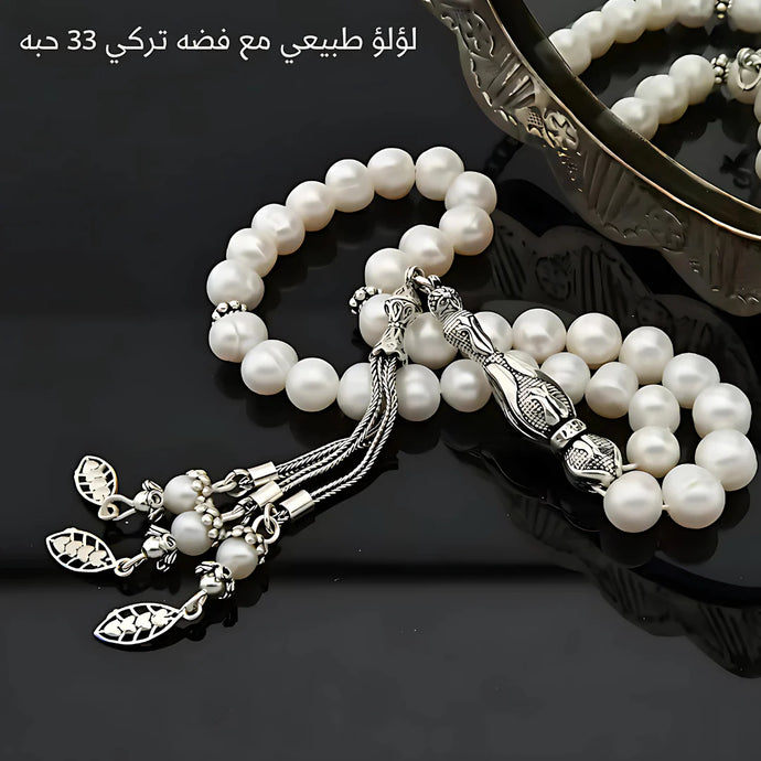 سبحه من اللؤلؤ الطبيعي مع الفضه التركي  - كود 124