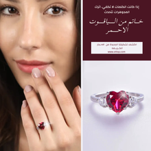 تحميل الصورة إلى المعرض، خاتم  بفص احمر ملكي، مع زركون و فضة استرليني مطليه بالذهب ، هدية للنساء، مجوهرات - كود 992
