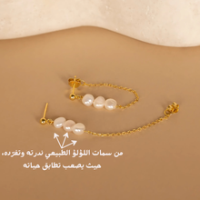 تحميل الصورة إلى المعرض، حلق من اللؤلؤ الطبيعي الأصلي مع الفضه عيار 925 و المطليه بالدهب عيار 14 - كود 193
