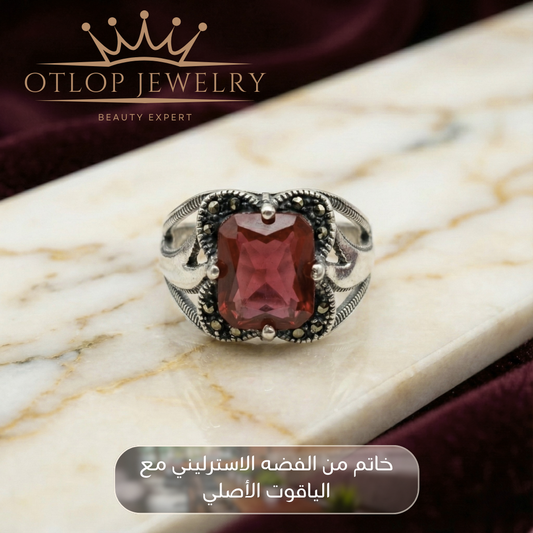 خاتم رجالي فضه مطلي بالذهب الأبيض مع 14 قيراط من الياقوت الأصلي كود 02328