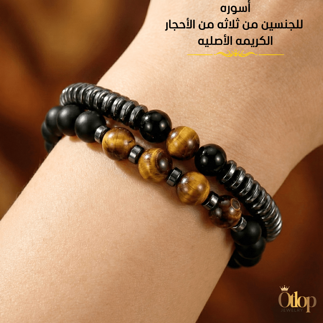 أسورتان فاخرتان من عقيق وأونكس وهيماتايت للجنسين - كود 2100
