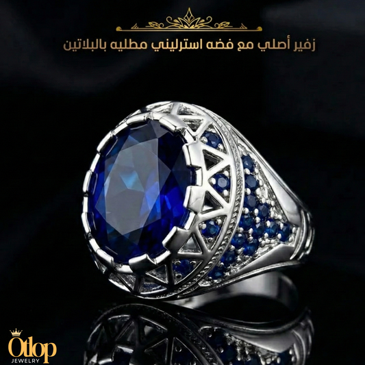 خاتم فضه مطلي بالذهب الأبيض مع 14 قيراط من الزفير الأصلي ، للرجال ، هدية فاخرة ، مجوهرات راقية- كود 8181