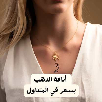 سلسله من الفضة عيار 925 ومطليه بالذهب عيار 14 يتدلي منها حرفين من اختيارك – كود 1110