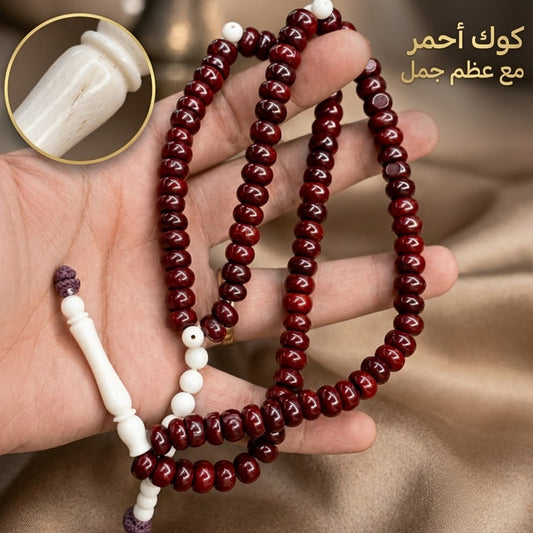 سبحة خشب الكوك الأحمر مطعمة بعظم الجمل- كود 7804