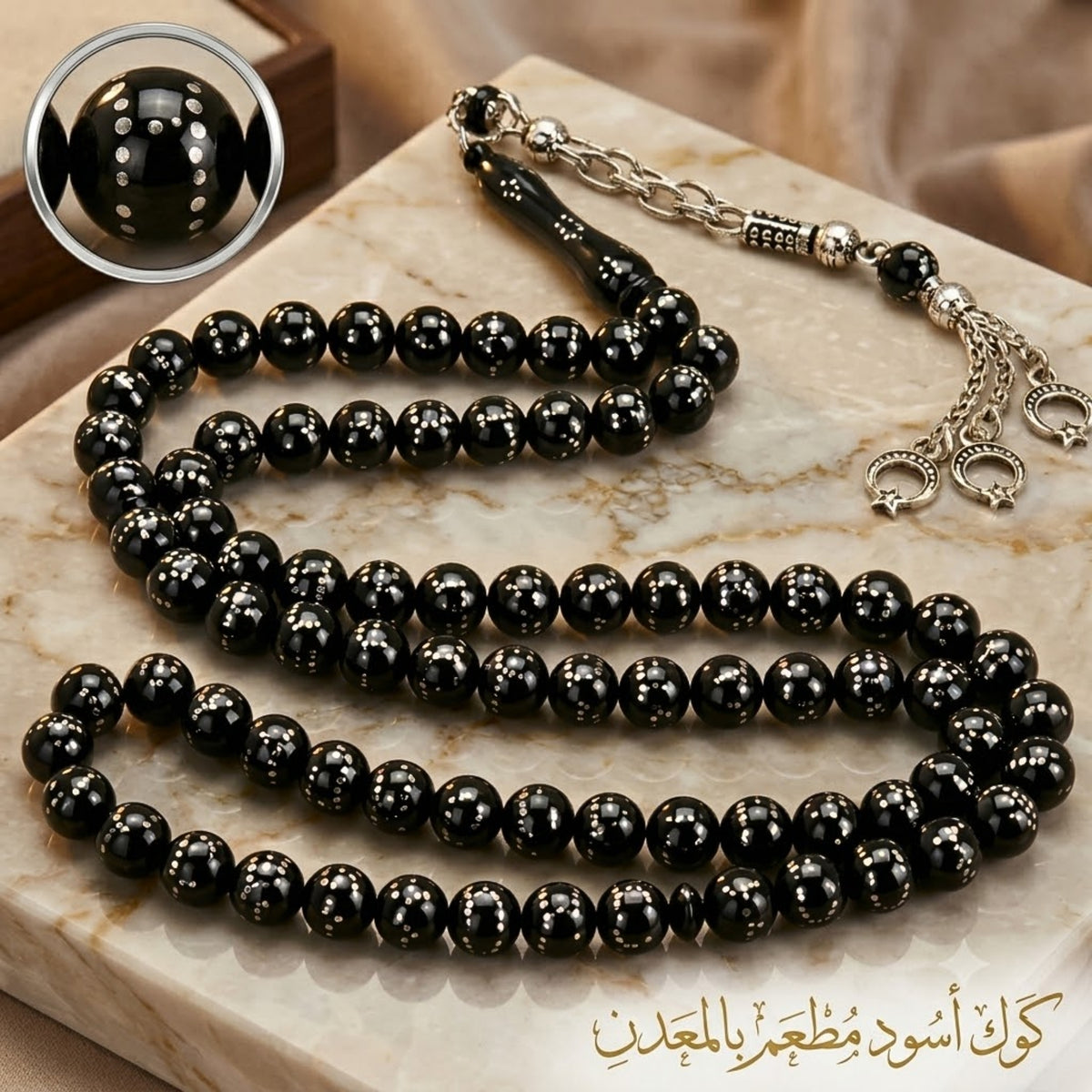 سبحة كوك أسود مطعمة بالأنتيمونيا 99 حبة - كود 70099