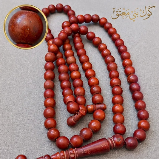 سبحة كوك بني محمر معتق 99 حبة -كود 4532